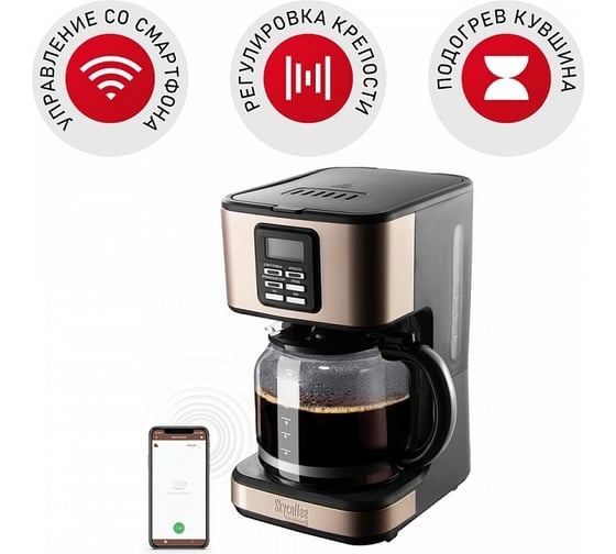 Умная кофеварка Redmond SkyCoffee RCM-M1525S