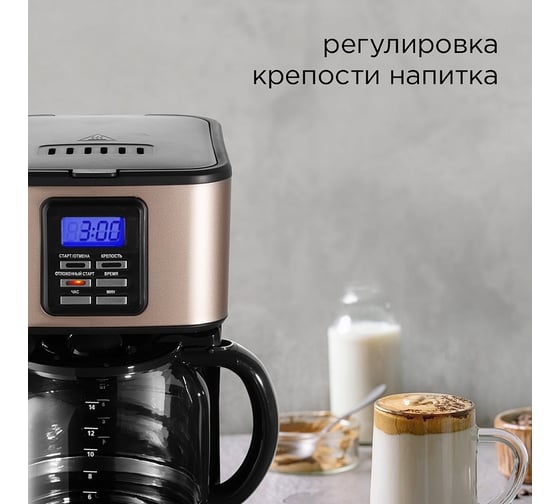 Умная кофеварка Redmond SkyCoffee RCM-M1525S