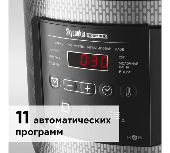Мультиварка Redmond SkyCooker RMC-M227S