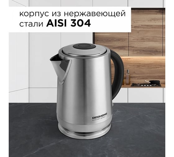 Чайник Redmond RK-M1482
