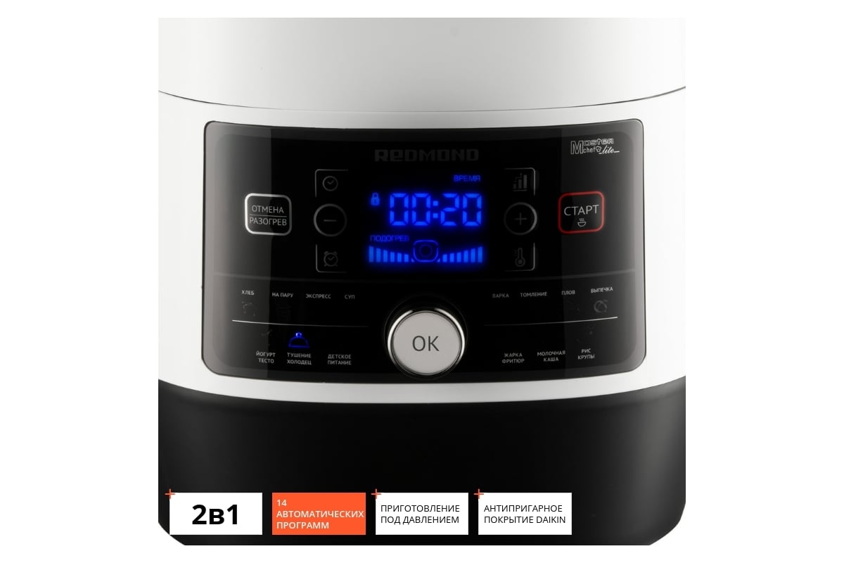 Мультиварка-скороварка Redmond RMC-P350 - выгодная цена, отзывы ...