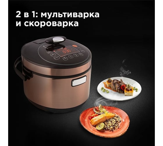 Мультиварка Redmond RMC-M140