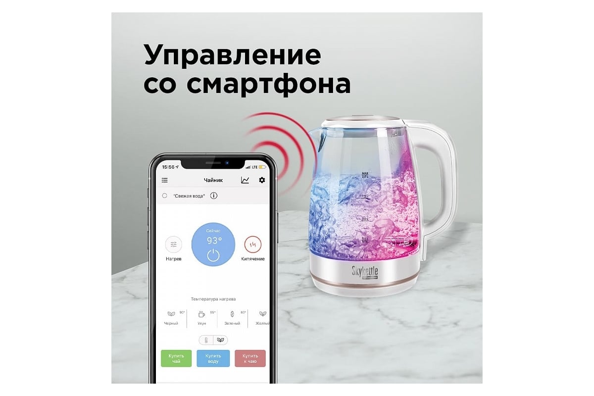 Чайник Redmond SkyKettle RK-G203S - выгодная цена, отзывы, характеристики,  фото - купить в Москве и РФ