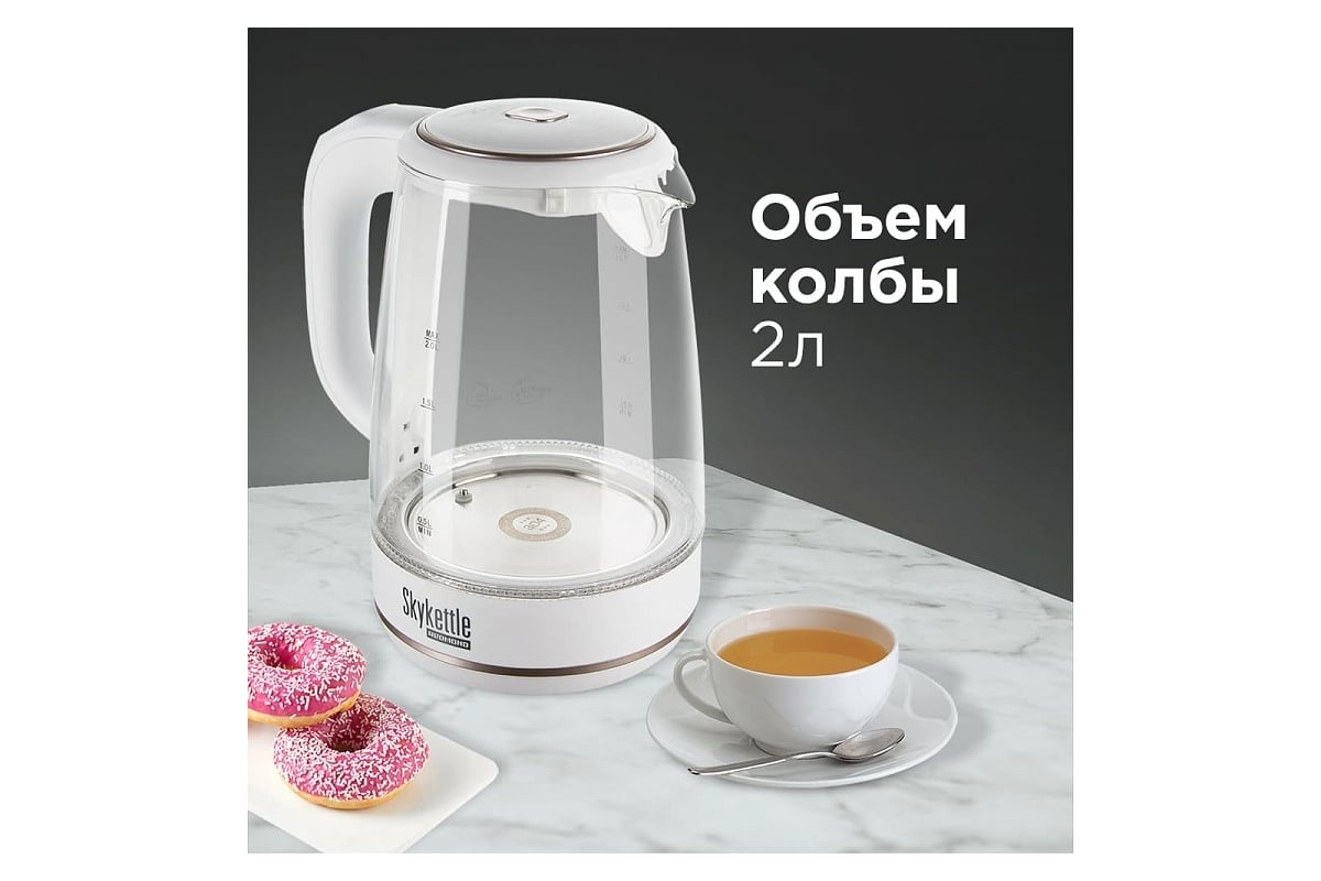 Чайник Redmond SkyKettle RK-G203S - выгодная цена, отзывы ...