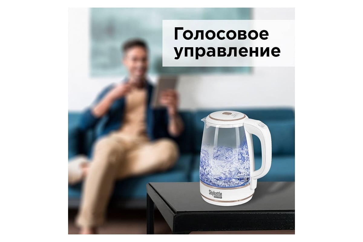 Чайник Redmond SkyKettle RK-G203S - выгодная цена, отзывы, характеристики,  фото - купить в Москве и РФ