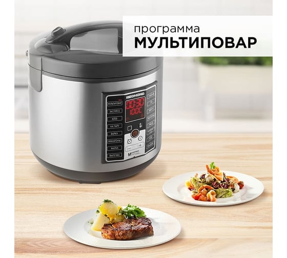 Мультиварка Redmond RMC-M252