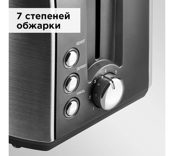 Тостер Redmond сталь RT-M409