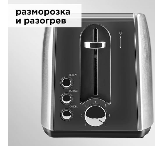 Тостер Redmond сталь RT-M409