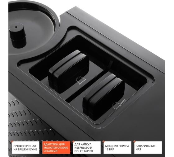Кофеварка Redmond RCM-1527