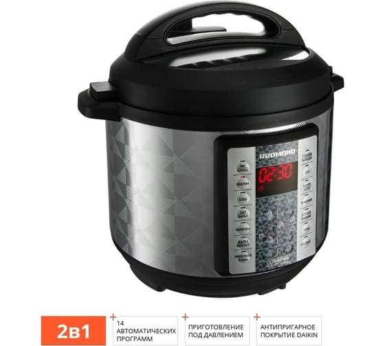 Мультиварка-скороварка Redmond RMC-PM380