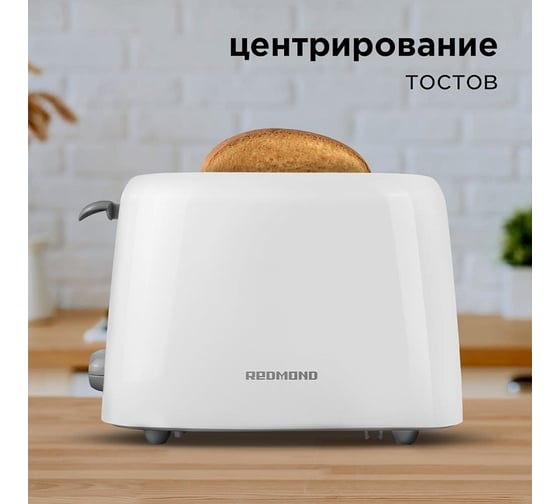 Тостер Redmond RT-408