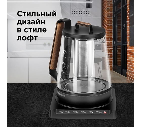 Чайник Redmond RK-G1308D