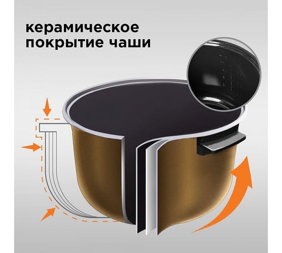 Мультиварка Redmond RMC-M90