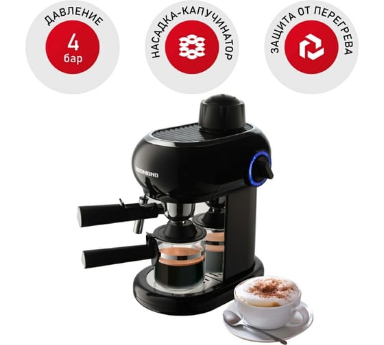 Кофеварка Redmond RCM-1521