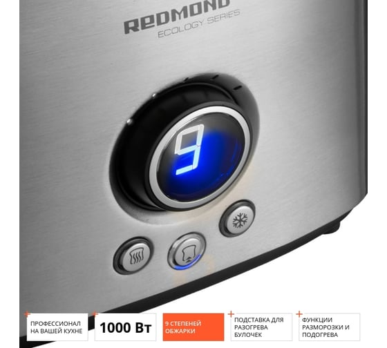 Тостер Redmond RT-M403