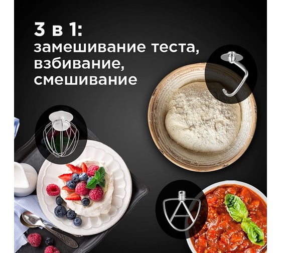 Планетарный миксер Redmond RFM-5371