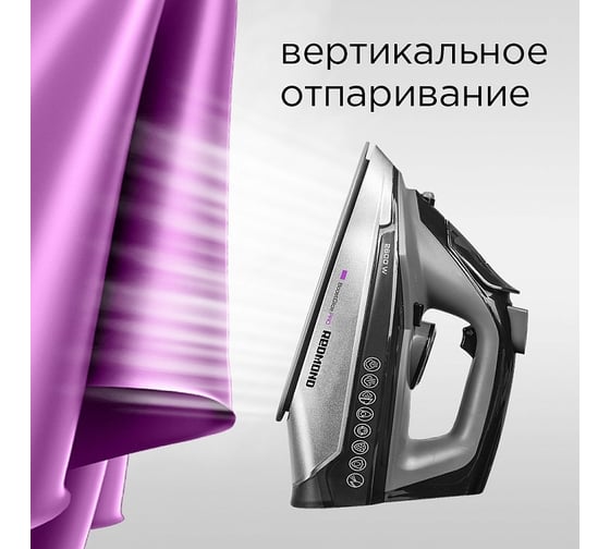 Утюг Redmond серый RI-C272