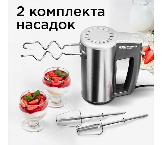 Миксер Redmond RHM-M2104