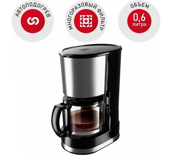 Кофеварка Redmond RCM-M1507