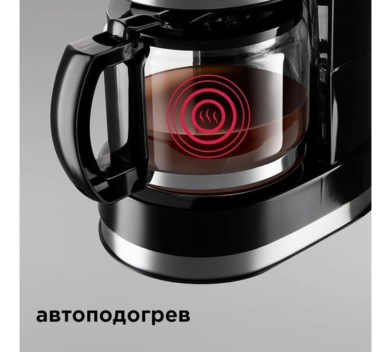 Кофеварка Redmond RCM-M1507