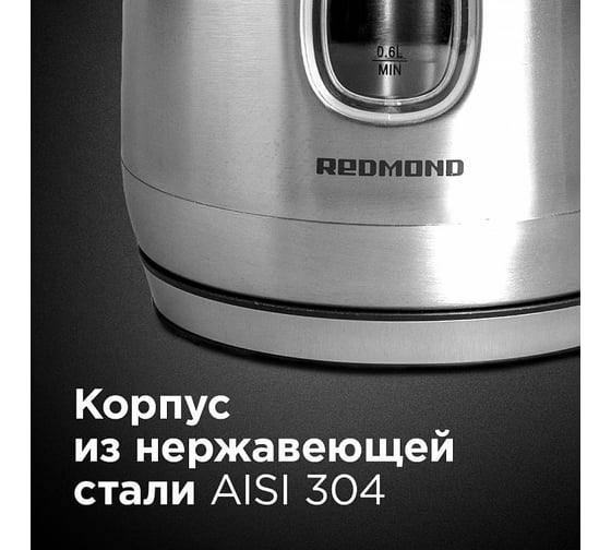 Чайник Redmond RK-M183
