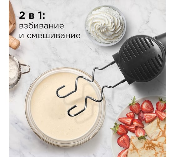Миксер Redmond RHM-2105