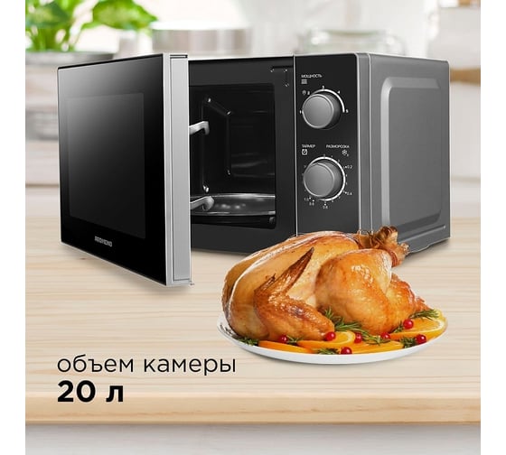 Микроволновая печь Redmond RM-2001