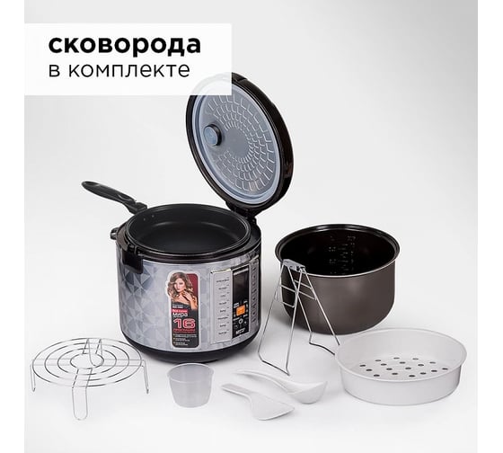 Мультикухня Redmond RMK-M271