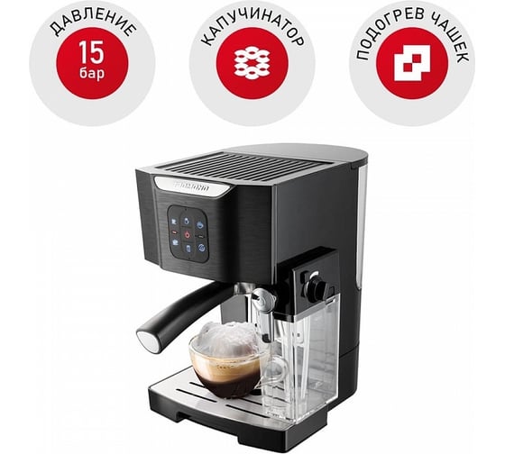 Кофеварка Redmond RCM-1511