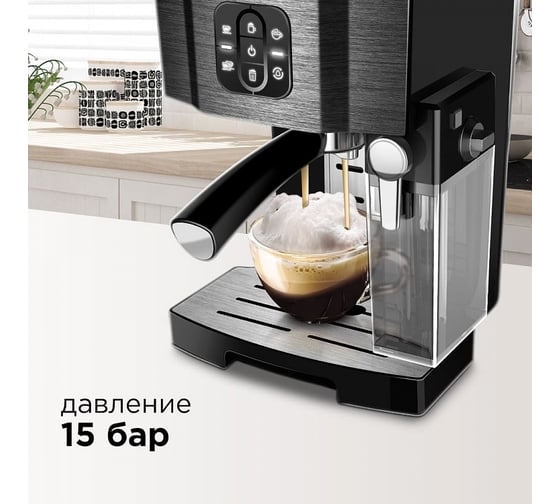 Кофеварка Redmond RCM-1511
