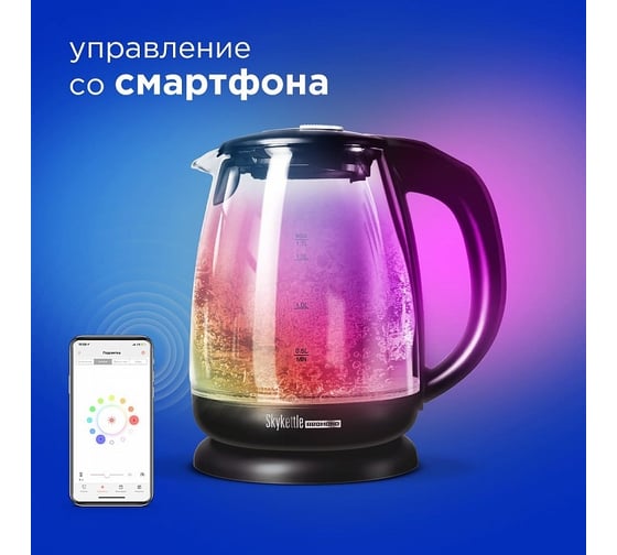 Чайник Redmond SkyKettle RK-G210S