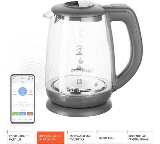 Чайник Redmond SkyKettle RK-G213S