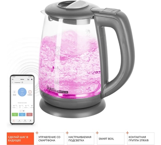 Чайник Redmond SkyKettle RK-G213S