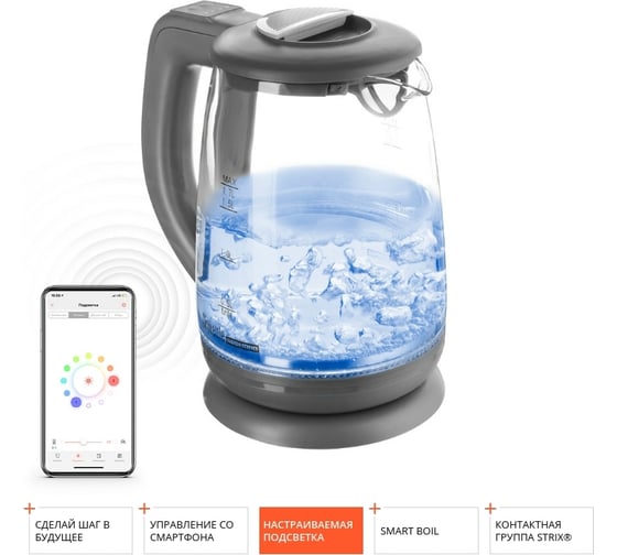 Чайник Redmond SkyKettle RK-G213S