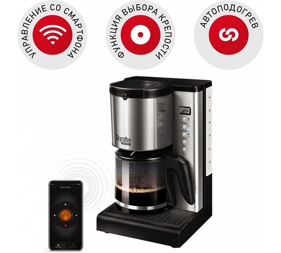Кофеварка Redmond RCM-M1509S