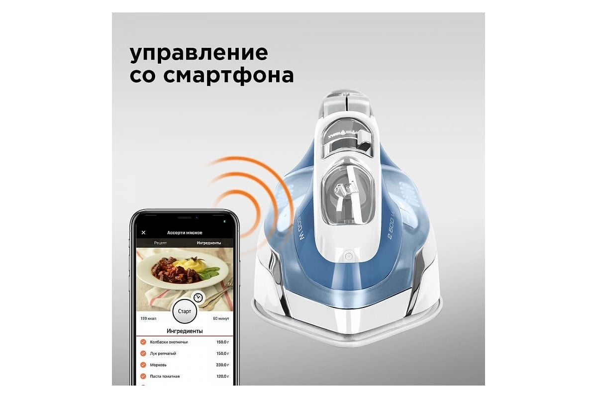 Утюг redmond skyiron c254s с функцией управления с телефона