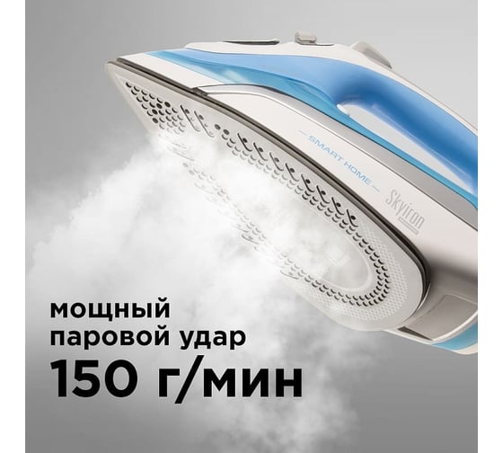 Утюг Redmond SkyIron RI-C255S