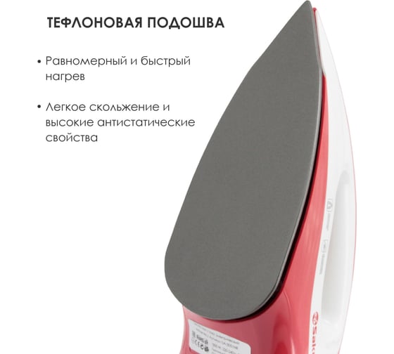 Утюг Sakura 1300 Вт тефлоновая подошва, сухое глажение SA-3051NR