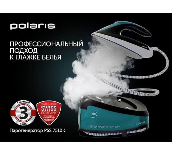 Парогенератор Polaris PSS 7510K 014558