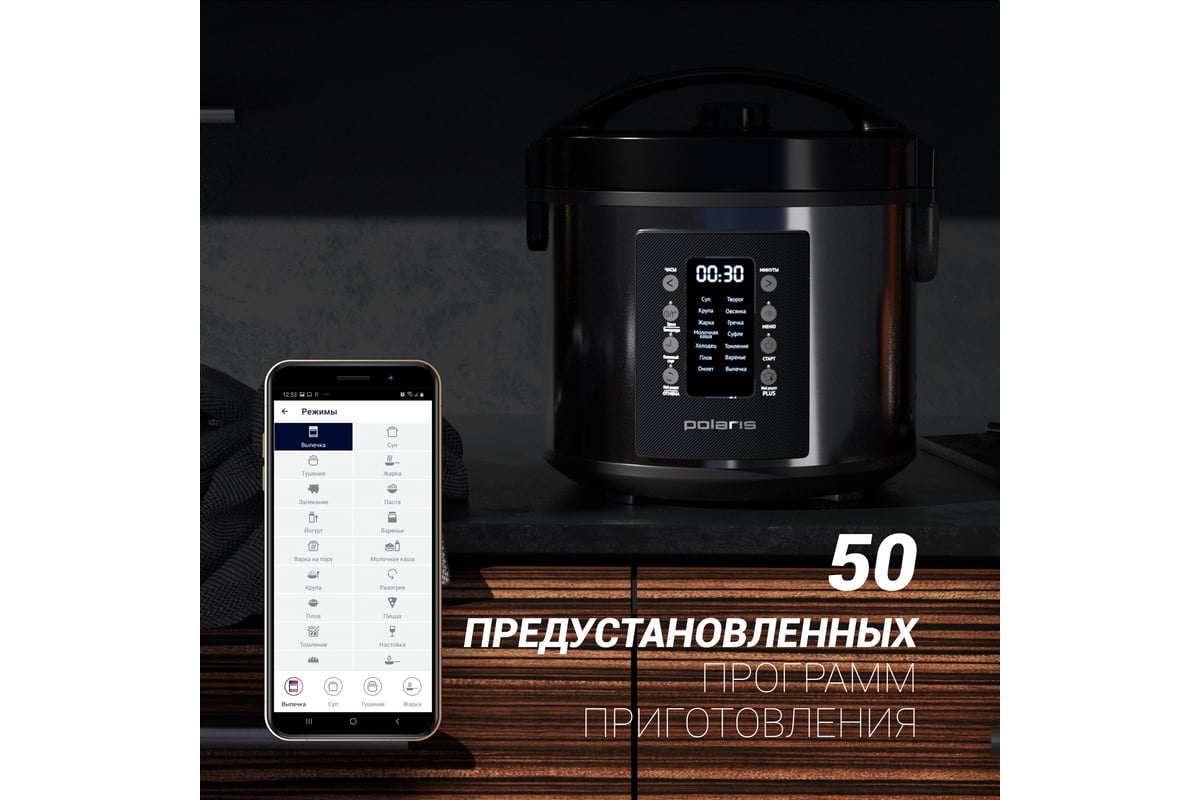 Мультиварка Polaris PMC 0521 IQ Home 016864 - выгодная цена, отзывы,  характеристики, фото - купить в Москве и РФ