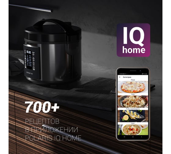 Мультиварка Polaris PMC 0521 IQ Home 016864