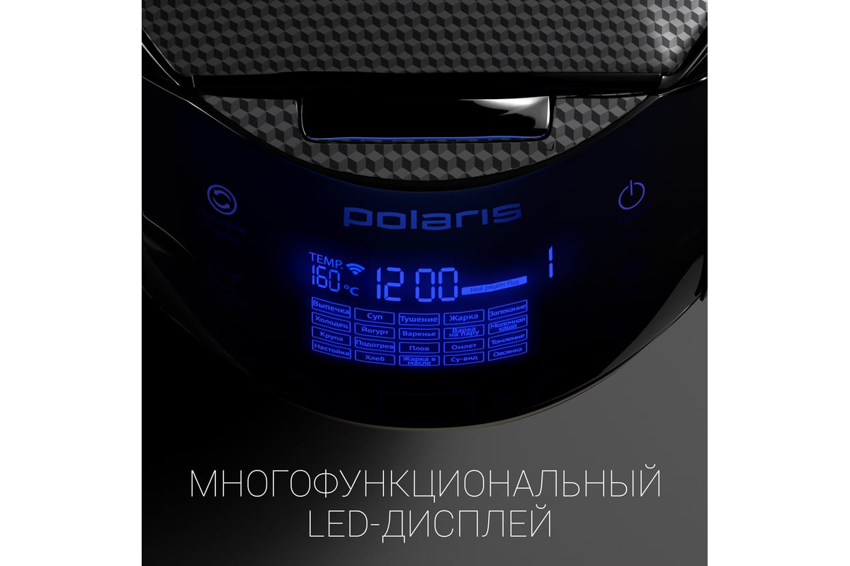 Мультиварка Polaris PMC 0526 IQ Home 016867