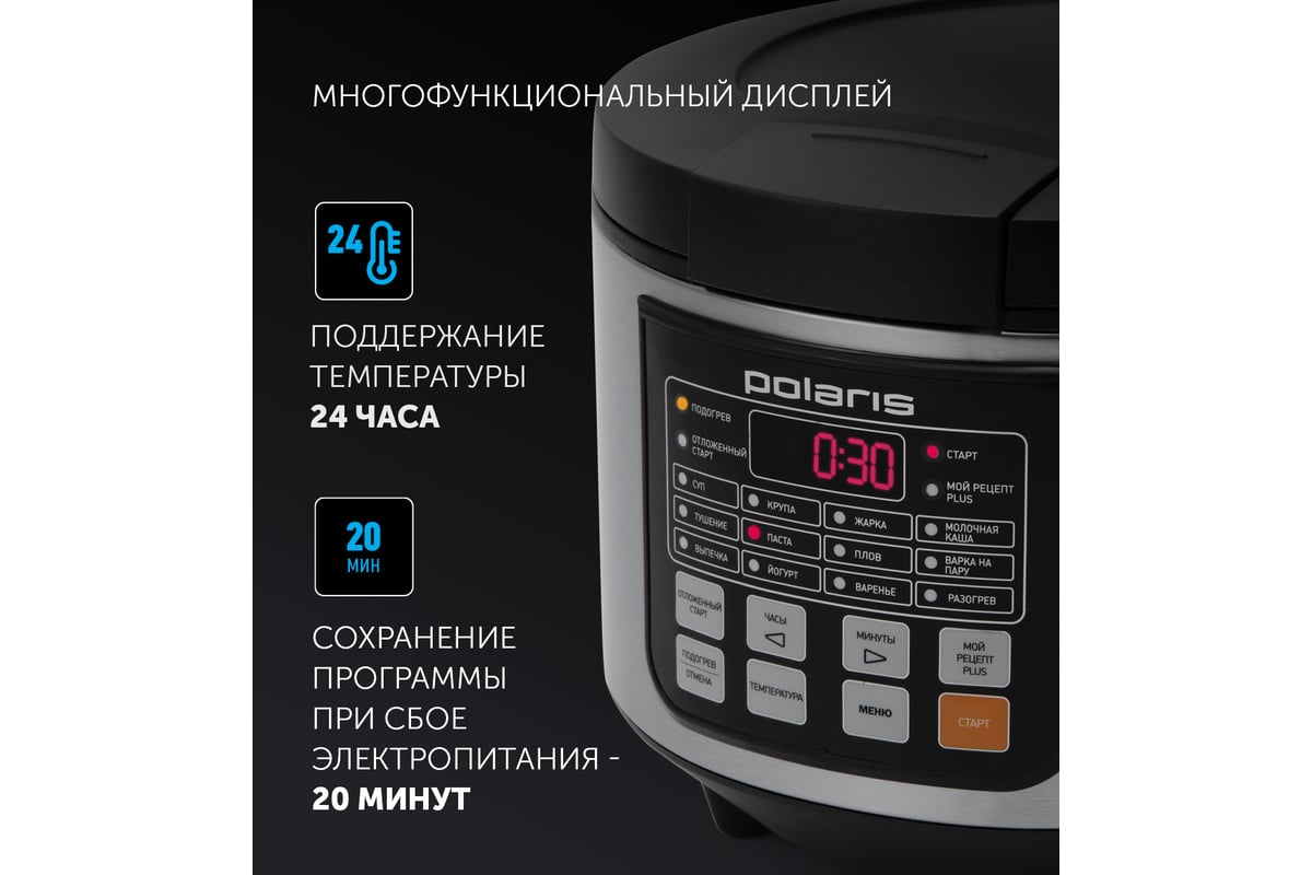 Мультиварка Polaris PMC 0366AD 009183