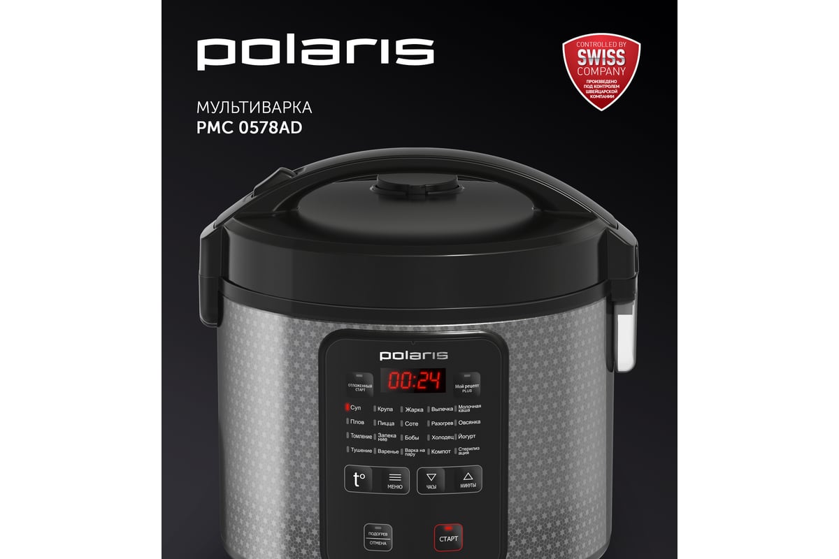 Мультиварка Polaris PMC 0578AD 016508 - выгодная цена, отзывы,  характеристики, фото - купить в Москве и РФ