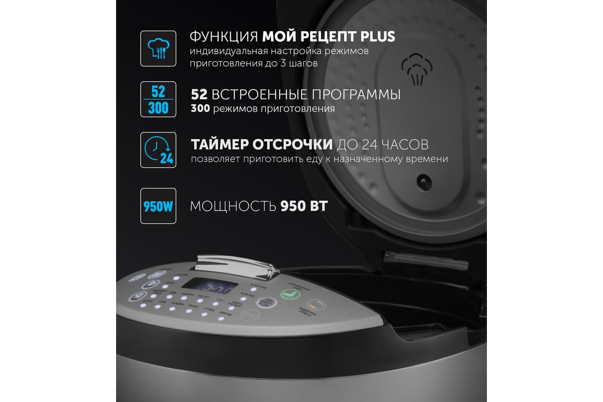 Мультиварка Polaris PMC 0490AD 014532