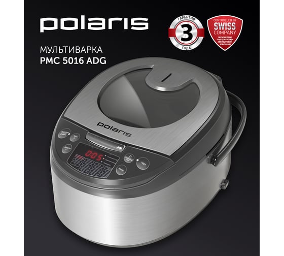 Мультиварка Polaris PMC 5016ADG, серебряный 018606/серебряный