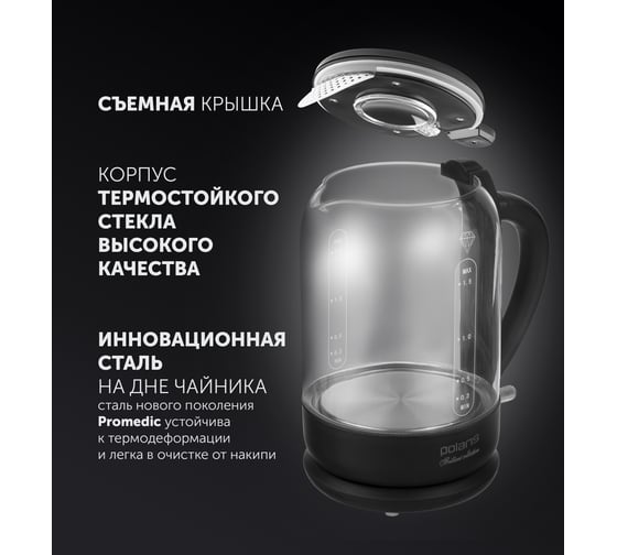 Электрический чайник Polaris PWK 1753CGL 016762