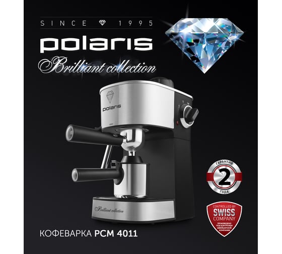 Кофеварка Polaris PCM 4011 эспрессо 016777