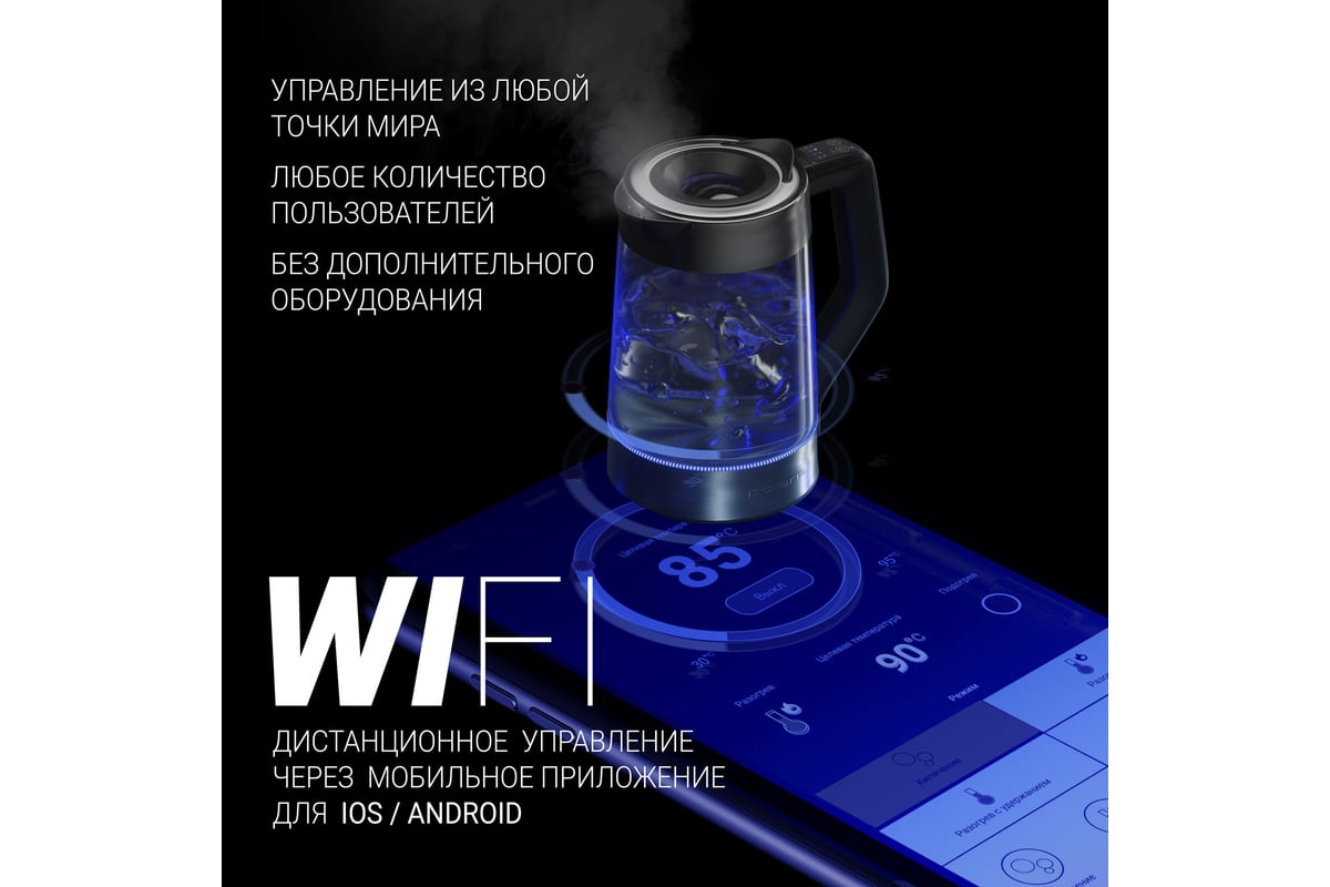 Электрический чайник Polaris PWK 1725CGLD WIFI IQ Home 017215 ...