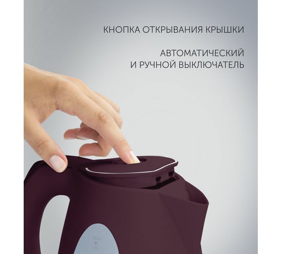 Электрический чайник Polaris PWK 1575CL, бордовый 009024